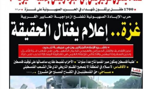 I media assassinano la verità… I giornali algerini presentano un fronte unito a sostegno di Gaza contro le menzogne della stampa occidentale in un'iniziativa senza precedenti nel paese News Academy Italia